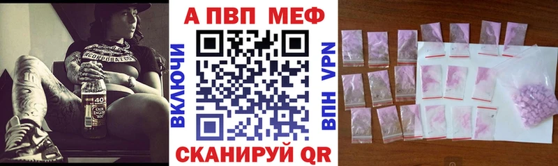 A PVP Соль Купить закладки Билибино