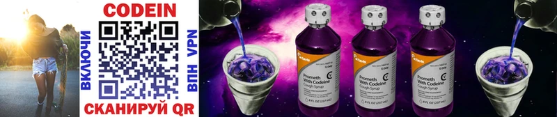 Кодеин Purple Drank  Купить где  Билибино 