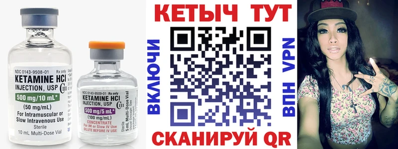 КЕТАМИН ketamine  Купить где  Билибино 