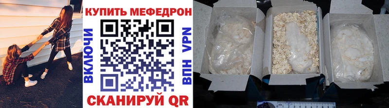 Купить где  Билибино  Меф мяу мяу 