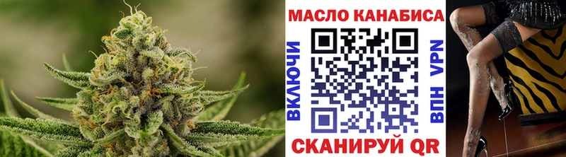 ТГК THC oil Купить Билибино