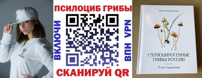 Галлюциногенные грибы Magic Shrooms  Купить где  Билибино 